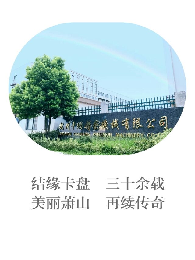 杭州千鴻精密機(jī)械有限公司專業(yè)生產(chǎn)高精度手動卡盤。