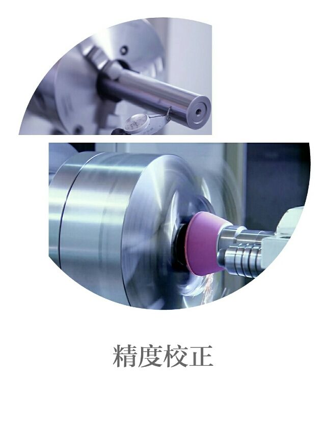 精度校正是卡盤生產(chǎn)必不可少的一道工序，有效保證了千鴻卡盤的高精度和高品質(zhì)。